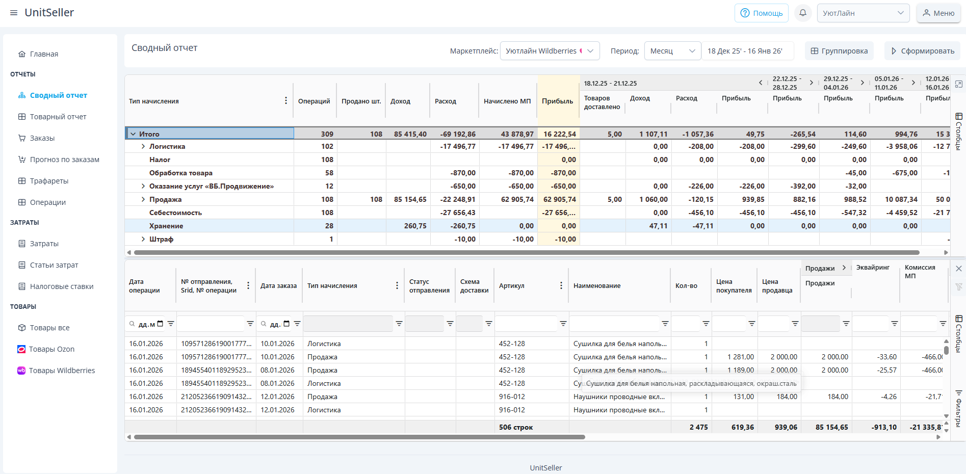 Пример отчёта